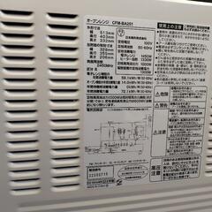 Comfee オーブンレンジ CFM-BA251 ジャンク E-15の画像
