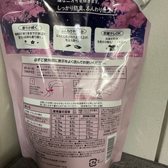 本日お昼限定♡柔軟剤 1000mlの画像