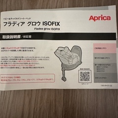 チャイルドシートの画像
