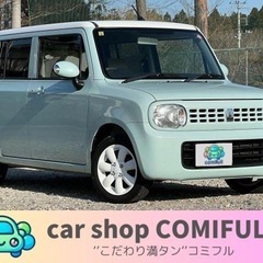 ★車検付き★アルトラパンX ツートーン　内外装清掃済み