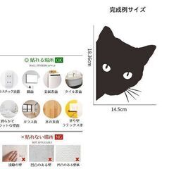 黒猫/のぞき見ウォールステッカーの画像