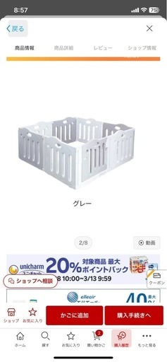 美品　ベビーサークル