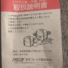 商談済みです　未使用品　鍋の画像