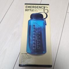 【新品未使用】エマージェンシーボトル
