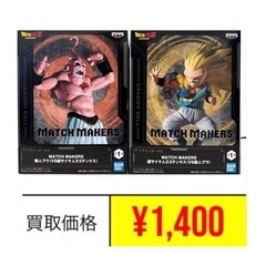 ドラゴンボールZ MATCH MAKERS 超サイヤ人3ゴテンク...