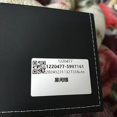 新品未使用時計の画像