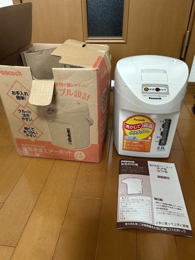 電気ポット2.2L