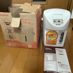 電気ポット2.2L