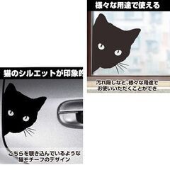 黒猫/のぞき見ウォールステッカーの画像