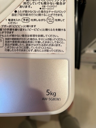 TOSHIBA 洗濯機