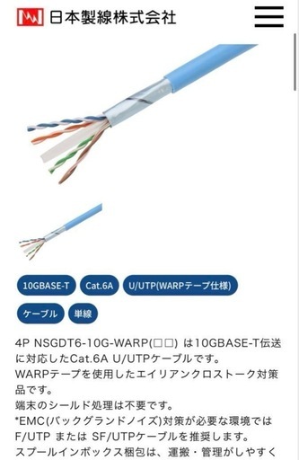 10GBASE-T対応 Cat.6A U/UTP スタンダードケーブル
