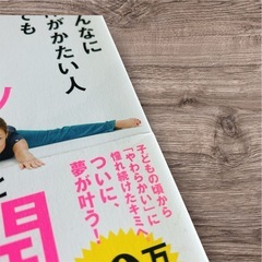 【美品‼️】ベターっと開脚の画像
