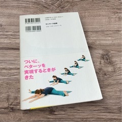 【美品‼️】ベターっと開脚の画像