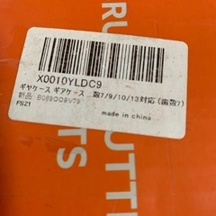 草刈り機　ギヤケースの画像