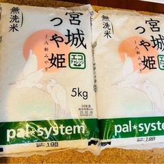 一時受付終了　つや姫　無洗米　宮城　パルシステム
