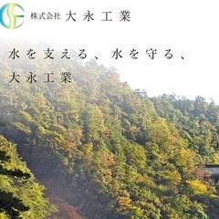 ※急募　据付/鍛冶工　作業員募集中の画像
