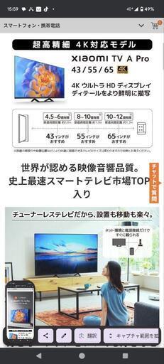 auスマートテレビ