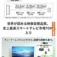 auスマートテレビ