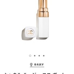 CHANEL リップクリーム  