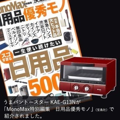 タイガー うまパントースター KAE-G13NK マットブラックの画像