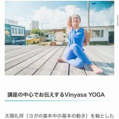 残席１名様のみ・愛されるYOGA養成講座・START４月 途中参加可能です!!!の画像