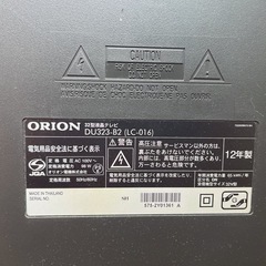 (取引中)ORIONテレビ(ジャンク品🙇‍♀️)の画像