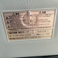 【値下げしました】電気ストーブの画像