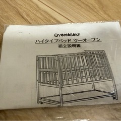 ベビーベッド/レギュラーサイズ　の画像