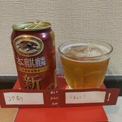 お酒をもらいたいです。