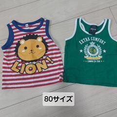 80サイズ タンクトップ
