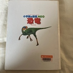 恐竜図鑑　除籍図書の画像
