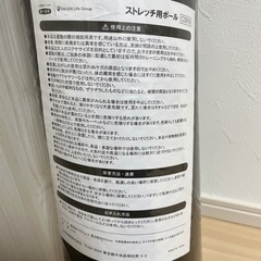 ストレッチ用ポールの画像