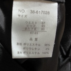 未使用　リクルートパンツの画像