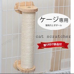 爪とぎポールの画像