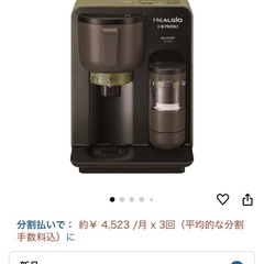 【受渡し決定】【無料】【美品】シャープ ヘルシオ HEALSIO...