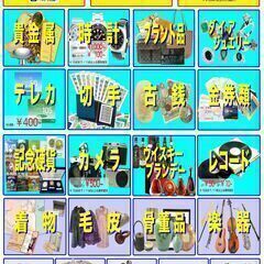 期間限定　店頭買取イベント　 ｵｰｹｰ南六郷店内　消防署側入口ｴｽｶﾚｰﾀｰ先前イベントスペース　御徒町ボンド - 大田区
