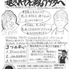 期間限定　店頭買取イベント　 ｵｰｹｰ南六郷店内　消防署側入口ｴｽｶﾚｰﾀｰ先前イベントスペース　御徒町ボンド − 東京都