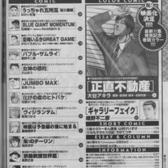 ビッグコミック 2025年5号（2025年2月25日発売）の画像