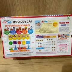 アンパンマン　ひらいてぴょこん！　ベビラボの画像