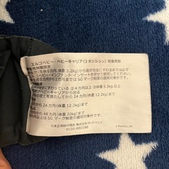 エルゴベビー　ベビーキャリア　インサート付き　ブラックの画像
