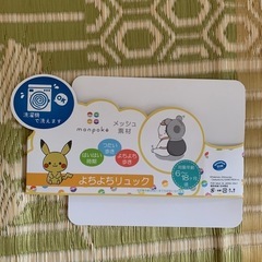 【美品　お値下げ！】ピカチュウ転倒防止クッションの画像