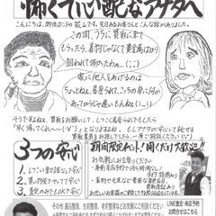 期間限定　店頭買取イベント　 ｵｰｹｰ野川店内　1F入口イベントスペース　御徒町ボンド - イベント