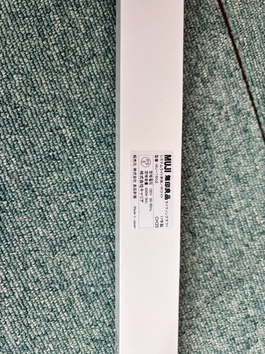 大幅値下　無印良品ライティングレール