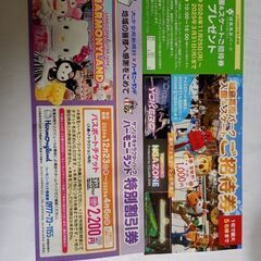 ハーモニーランド　城島高原パーク