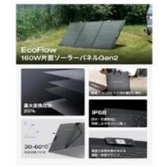 新品！ECOFLLOW ポータブル電源とソーラーパネルセットの画像