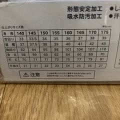 未使用学生ワイシャツの画像