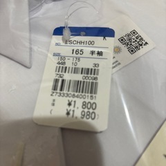 未使用学生ワイシャツの画像