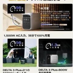 新品！ECOFLLOW ポータブル電源とソーラーパネルセットの画像