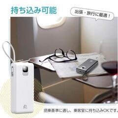 新品未使用　モバイルバッテリー 30000mAh 4ケーブル内蔵 3つ入力 パワーバンクの画像
