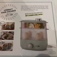 蒸し器